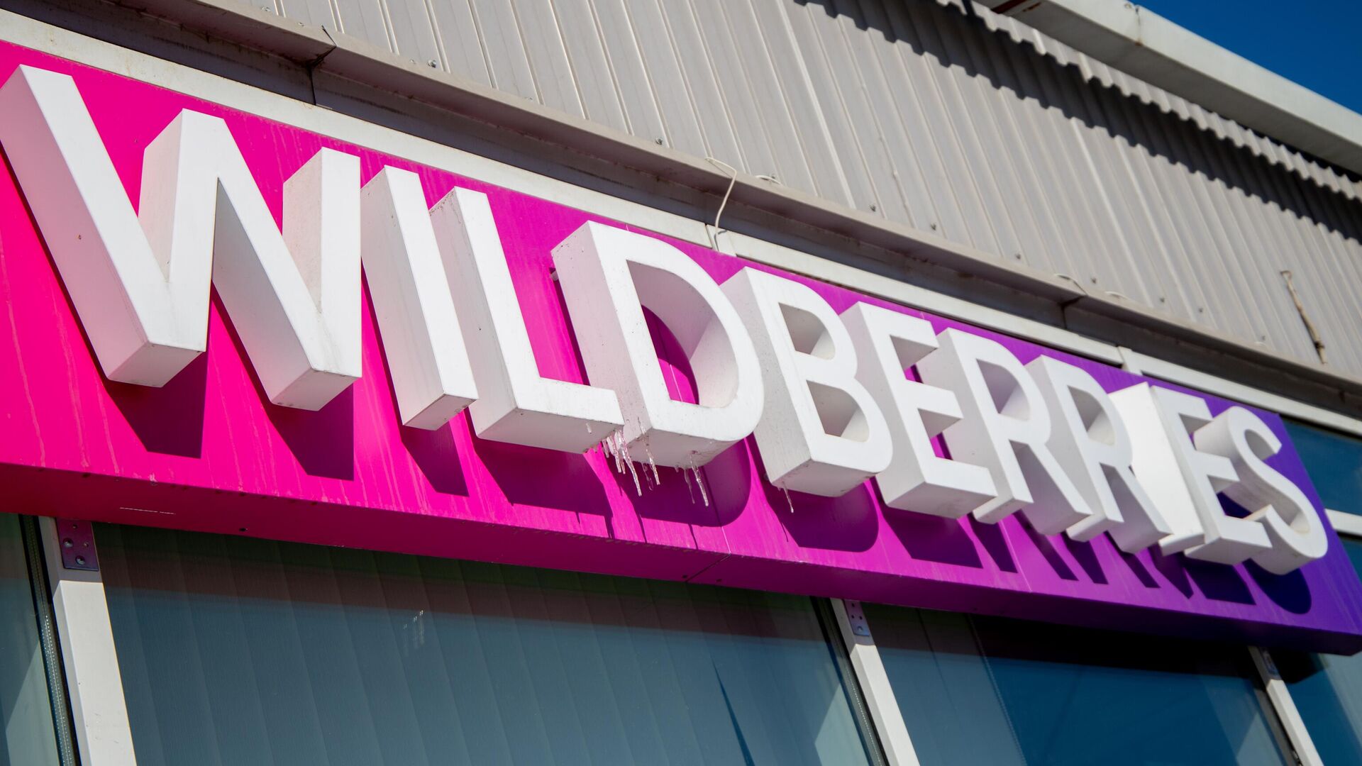 Wildberries