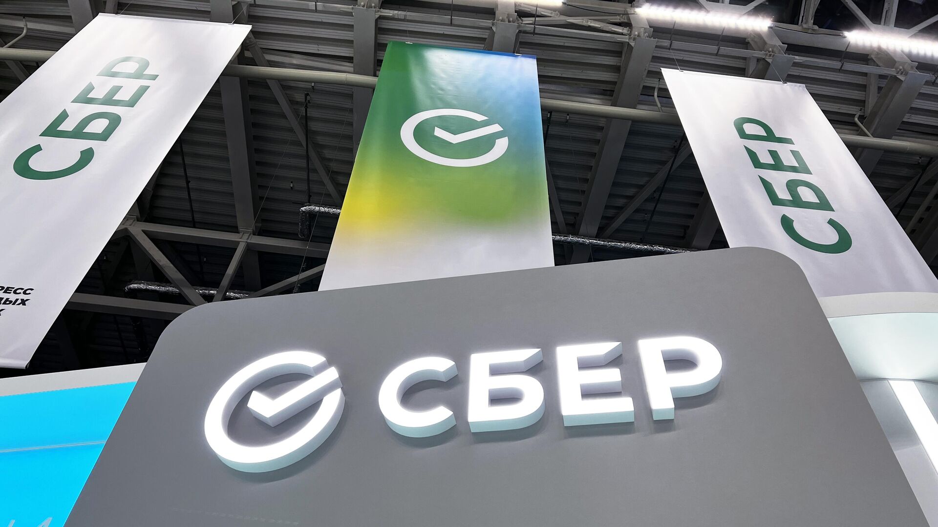 сбер