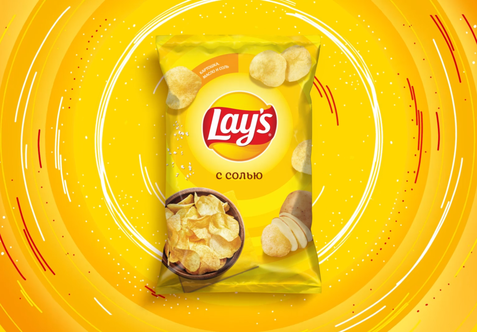 Lay’s