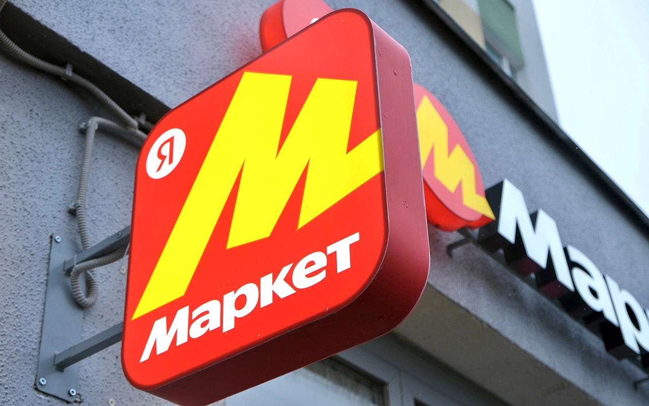 яндекс маркет