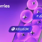 Wildberries