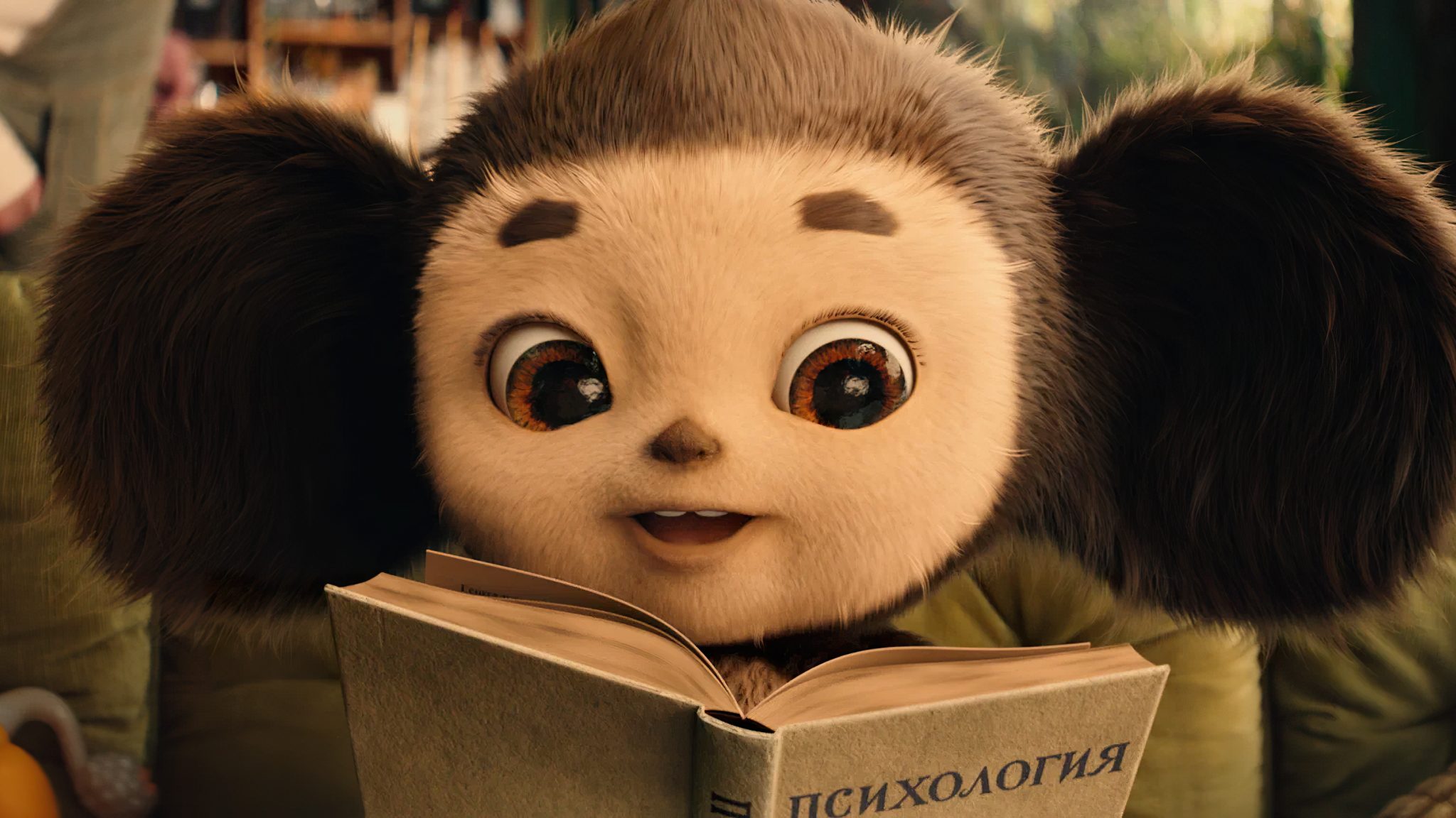 Чебурашка 2